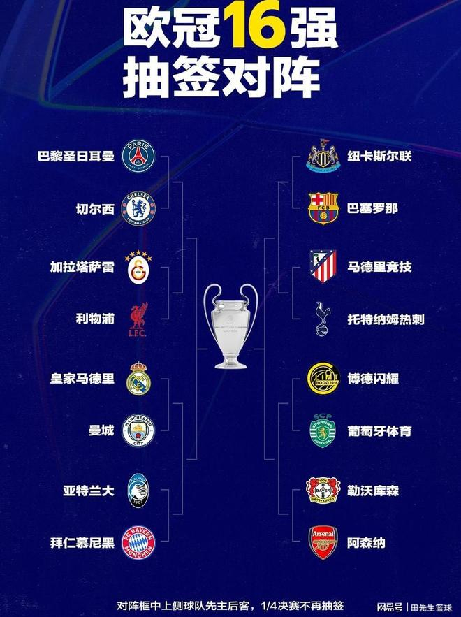 爱游戏官网-今晚巴黎圣日耳曼调整名单以备中超冲刺阶段浙江队调整名单以备欧冠，集结日皇家马德里篮板制胜看傻球迷