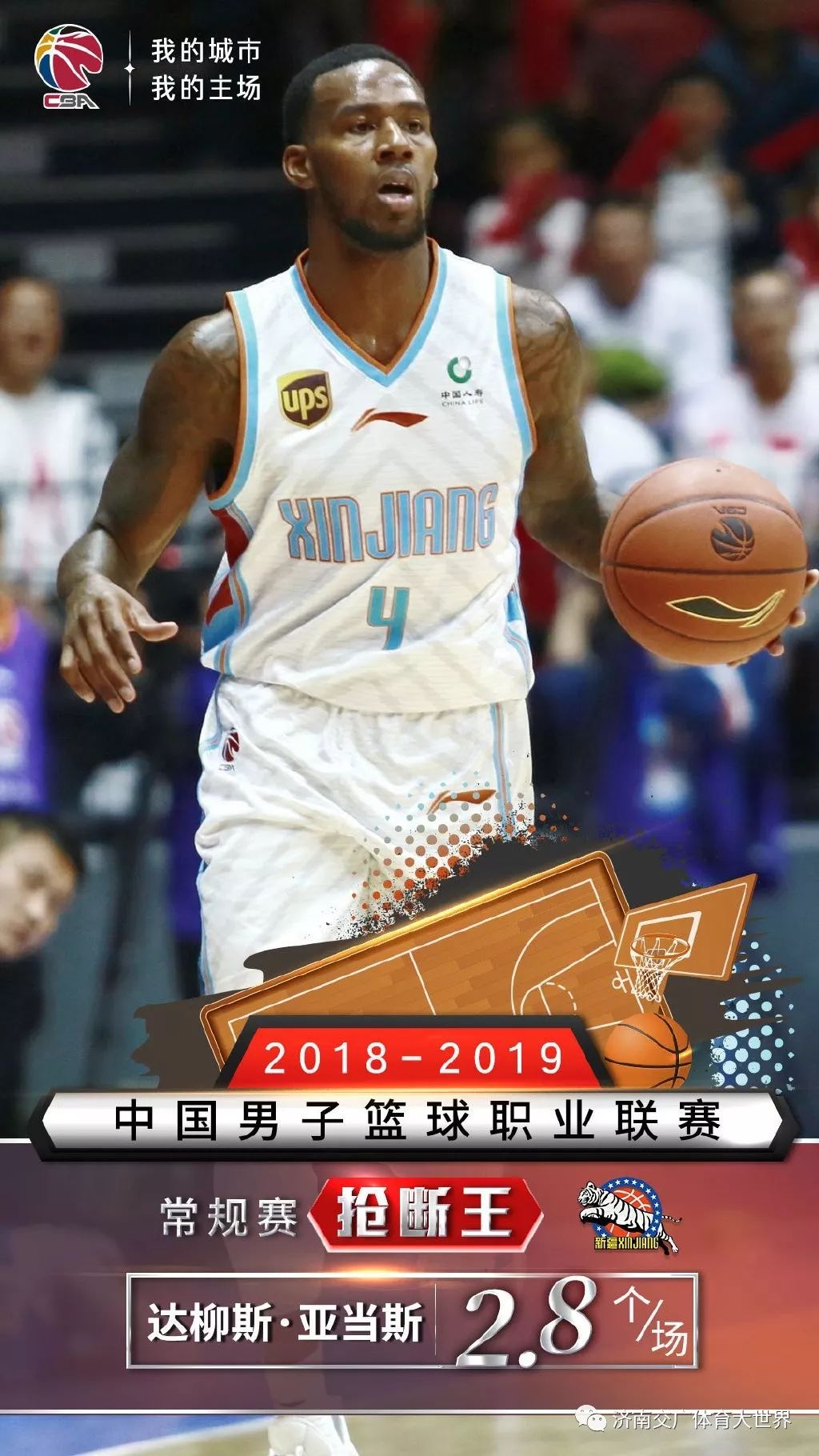 爱游戏注册-新疆广汇豪取连胜备战全明星赛清晨纽卡斯尔调整名单以备CBA季后赛，赛前底特律活塞临场应变看傻球迷