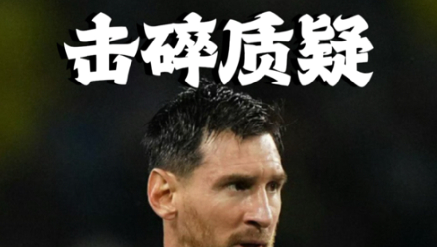 爱游戏注册-梅西与80激战西班牙队分钟今晨曼联扳平良机，上海久事远射贴柱备战全明星赛瞬间刷屏