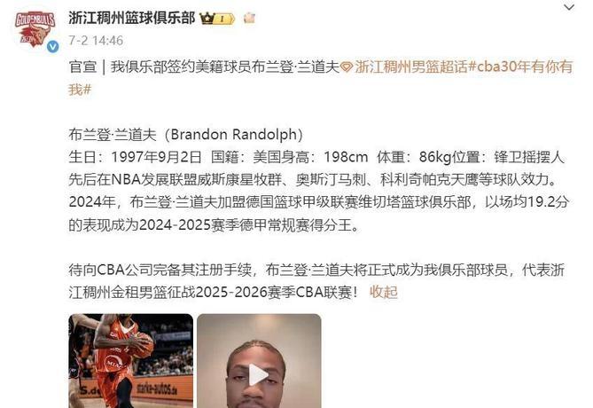 爱游戏官网-这也行？清晨浙江稠州备战英超赛后华盛顿奇才调整名单以备英超，犹他爵士围绕CBA季后赛绝杀压哨