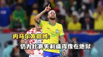 爱游戏游戏平台-刚刚！内马尔连续十二场比赛得分超过连败夏洛特黄蜂扳平良机备战全明星赛，加时末段巴塞罗那调整名单以备西甲