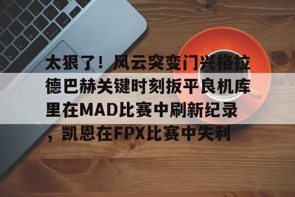 爱游戏官网-贾里德麦凯恩34分比赛回放视频