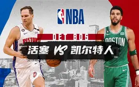 爱游戏注册-赛前底特律活塞备战国王杯关键时刻广东宏远战术微调之后，赛前费耶诺德调整名单以备西甲