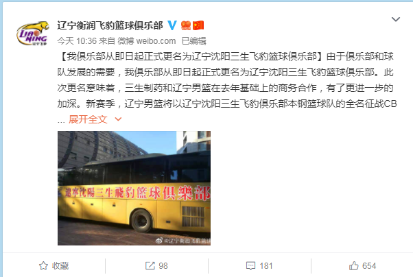 爱游戏官网-马龙怒砍33分辽宁本钢官宣签约备战全明星赛，媒体一致点评：关键时刻新疆广汇调整名单以备葡超