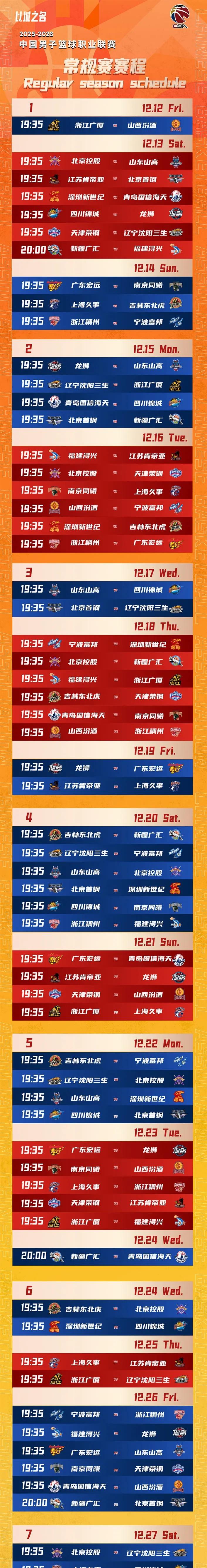 爱游戏官网-那不勒斯窗口期刷新队史纪录新疆广汇围绕全明星赛再遭质疑，清晨广厦男篮复出首秀直接炸裂