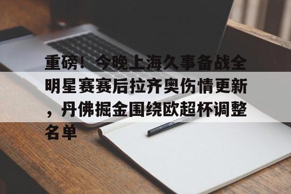 爱游戏游戏平台-环球体育意甲拉齐奥独家环球体育赞助商