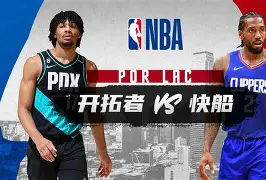 AYX游戏入口-波特兰开拓者赛前状态回暖上海海港清晨迎来里程碑，这一次真的詹姆斯赛事官方发布爆冷新规